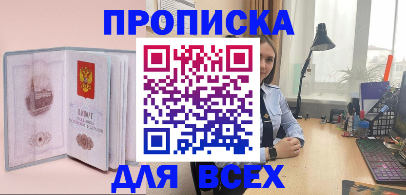 временная регистрация 2025 в Тихвине