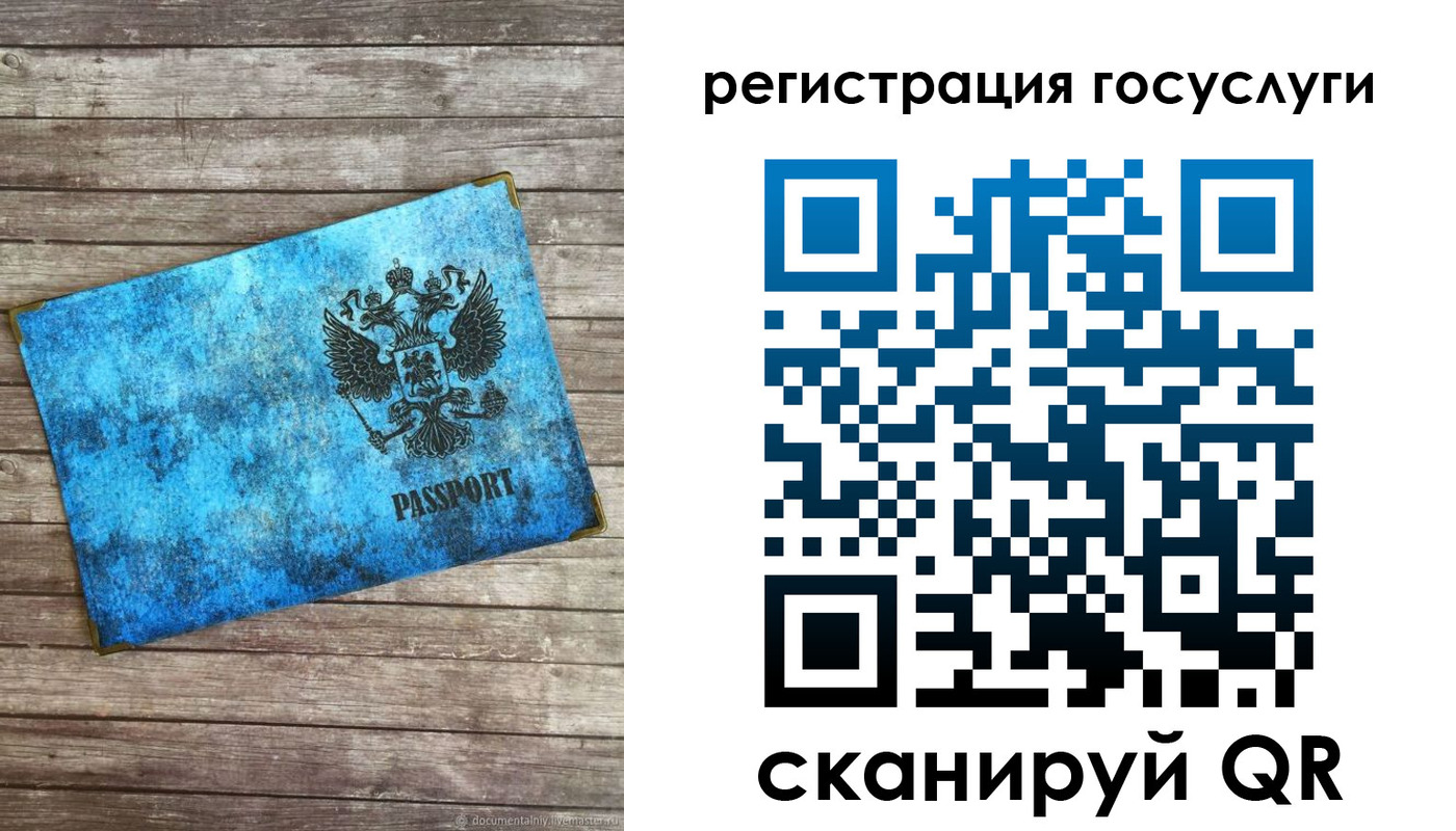 прописка в Тихвине