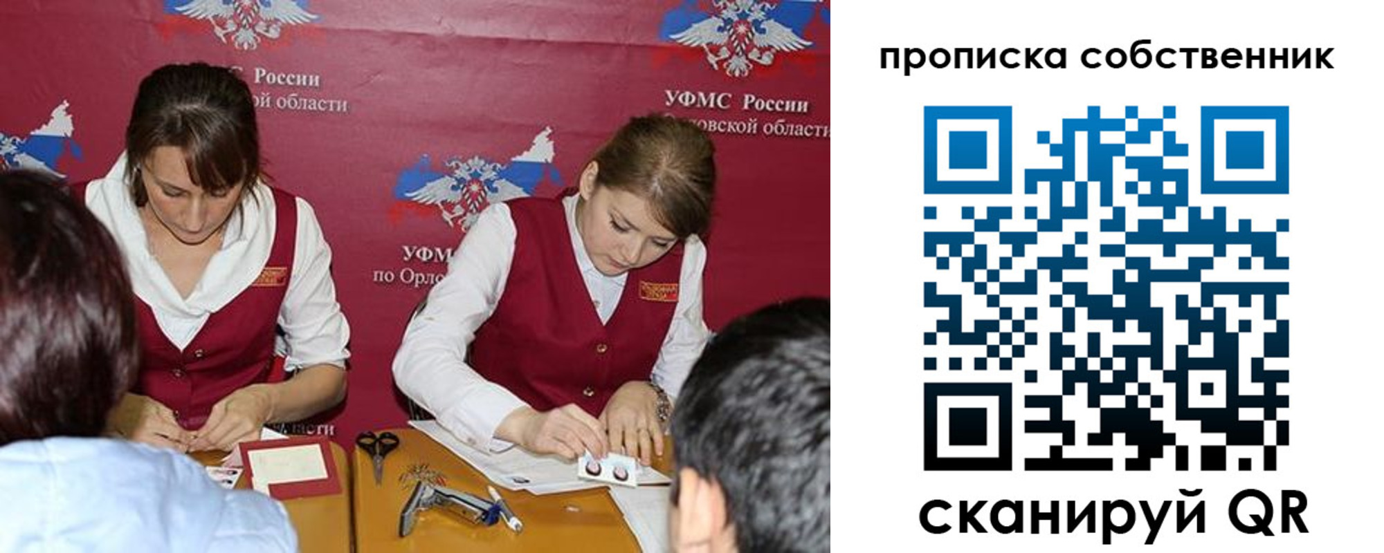 прописка поиск в Тихвине
