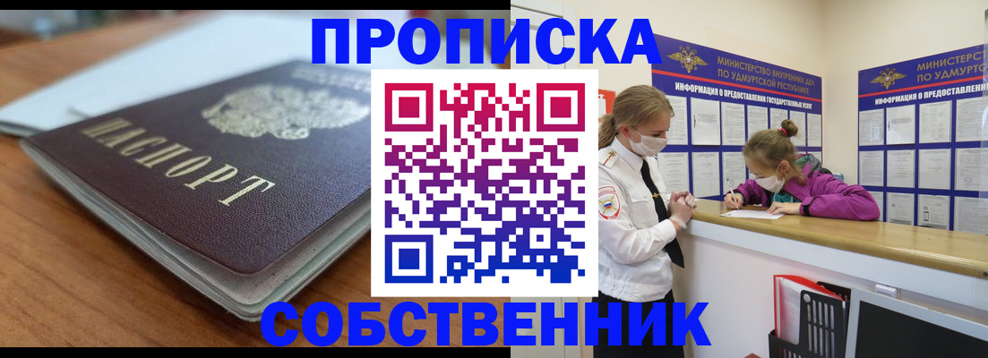 прописка ребенка в Тихвине