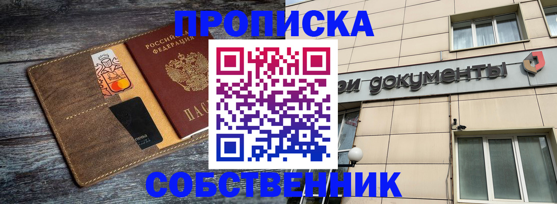 прописка 2025 в Тихвине