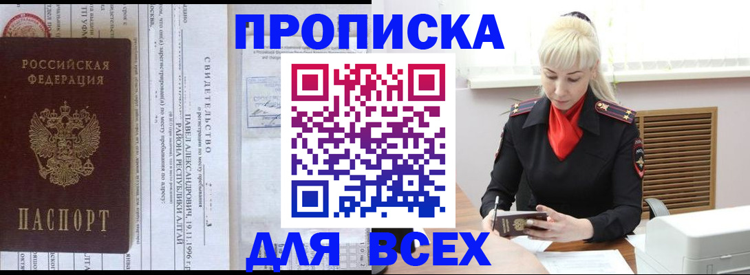 прописка ребенка в Тихвине