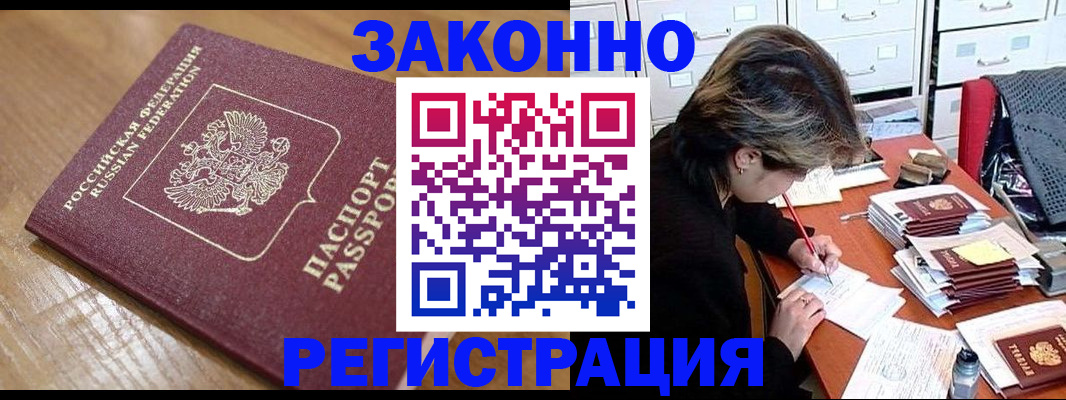 временная регистрация адрес в Тихвине
