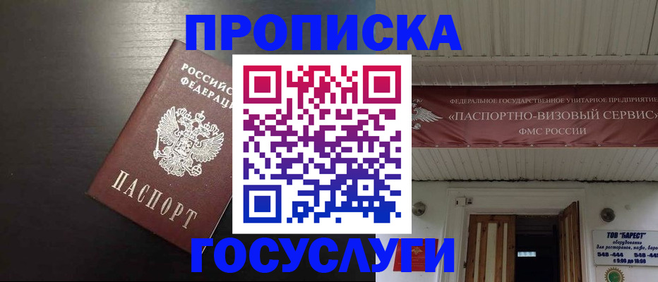 прописка иностранных граждан в Тихвине