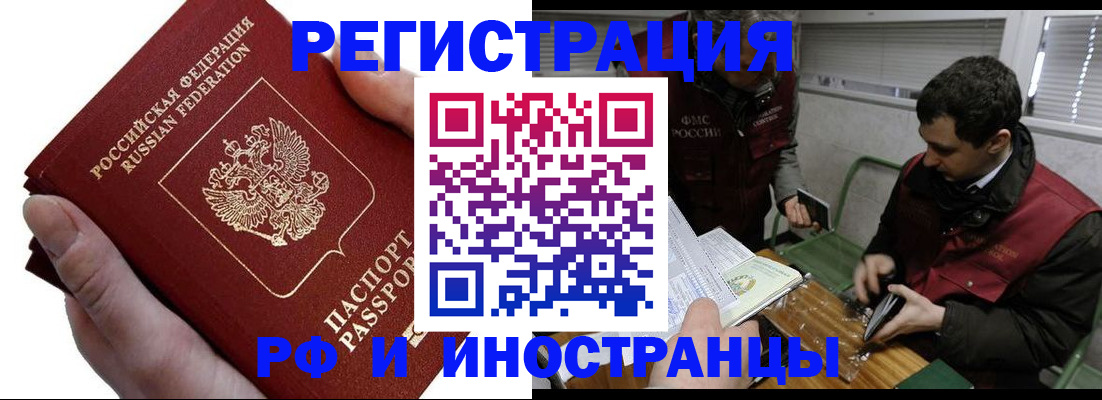 регистрация в Тихвине